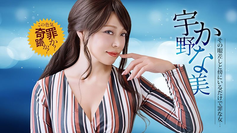 光是待在身边就罪孽深重的色情怪物！身材爆炸的极品女优用致命肉体和诱惑眼神把你榨干到精尽人亡～ 030126_001-1PON 一本道