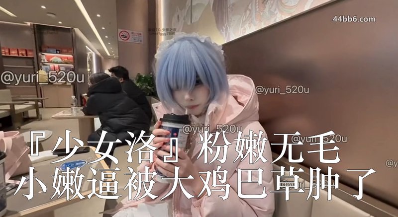 清纯唯美小仙女『少女洛』粉嫩无毛小嫩逼被大鸡巴草肿了，白白嫩嫩的身子充满青春气息 嗲声嗲气