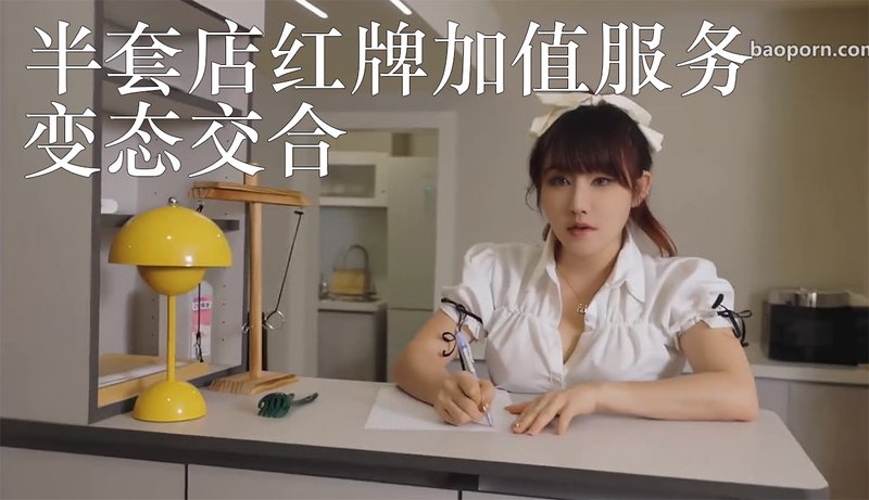 Fansone半套店红牌加值服务变态交合到高潮 黑亚当x费爵娜