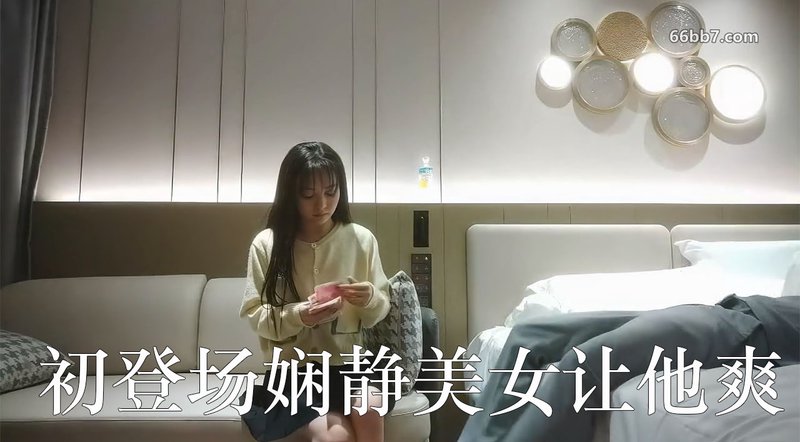 00后大圈美女探花实录 利哥师兄初登场 娴静高颜值让他爽 小秋代班经典作