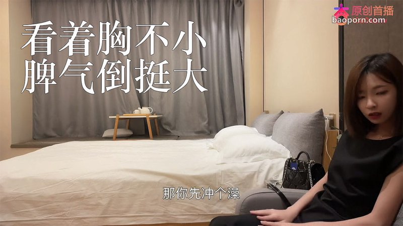 杏吧尹志平14 约炮娇小苗条短发妹子 胸不小脾气大 干出血不让继续 国产探花真实记录