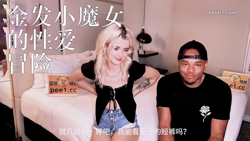 JDSY-281 金发小魔女的性爱冒险 妮可 香蕉视频 蕉点传媒 巨乳骑乘后入内射