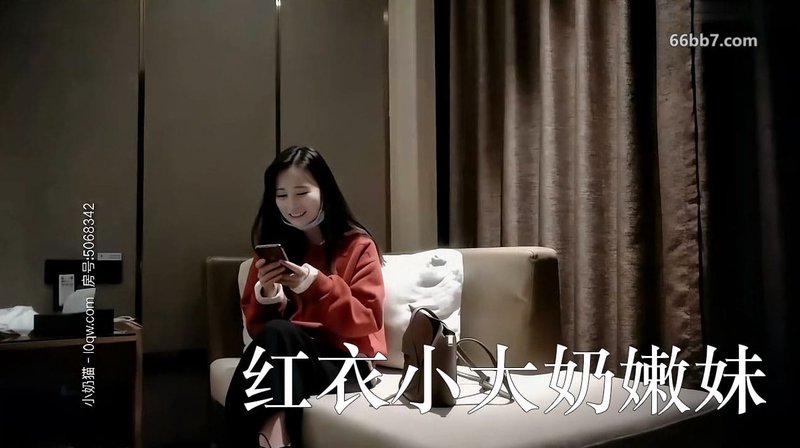 七天探花红衣小少妇大奶嫩妹 知性姐姐笑得甜脱光一对大奶圆