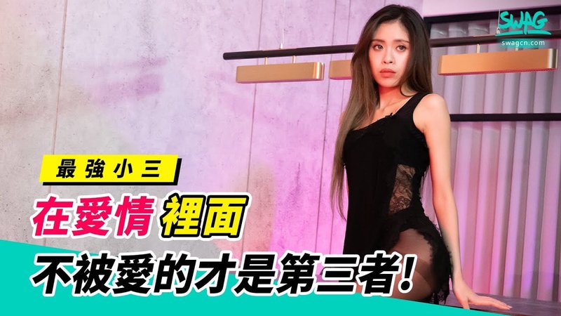 SWAG TQ-00030 最犀利小三露娜骑乘位技巧征服姐夫 NTR黑丝白虎美乳